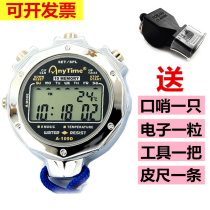 Metal Electronic Seconds Meter Scooters Professional Refereeing Competition Track And Field Running Training Students Fitness Competition Special