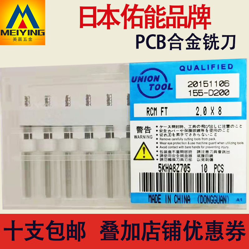 日本佑能右旋RCM-SCM螺旋纹分板机锣刀PCB电路板整体钨钢玉米铣刀 - 图2