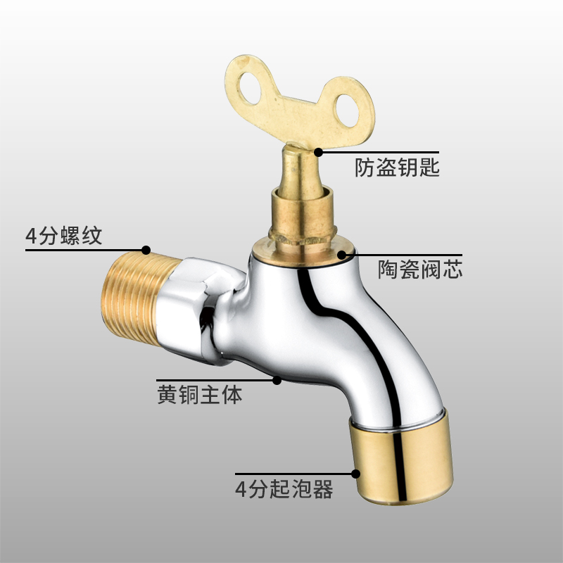 全铜体带锁水龙头室户外防盗偷水洗衣机快开钥匙水嘴单冷家用4分