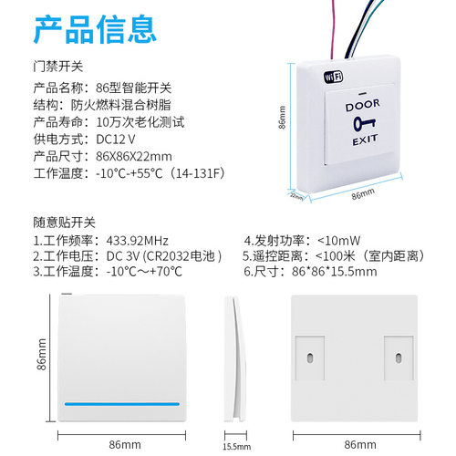 涂鸦WiFi门禁开关86型面板自动复位出门按钮APP远程智能语音开门 - 图2