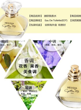花果调50ml女士自然清新美莉莎