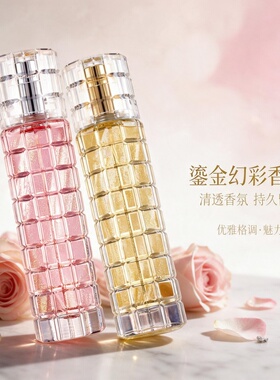时尚星约真我香水自然清新学生淡雅持久留香可可鎏沙淡香型女30ml
