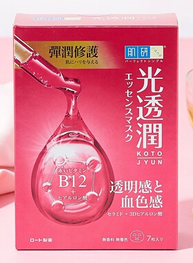 肌研  光透润血色感弹润面膜7pcs能有效改善疲劳暗沉肌肤提亮肤色