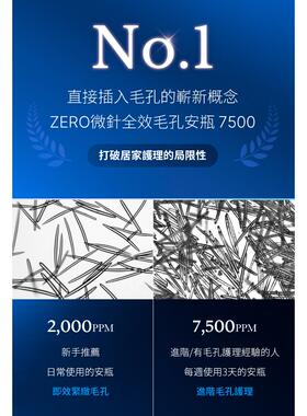 Medicube - ZERO微针全效毛孔安瓶 7,500ppm 30毫升