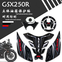 Suitable for Suzuki GSX250R modified oil case lid protective fishbone stereoscopy Bodywork Appliquet Prints Waterproof A