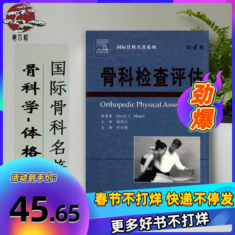骨科检查评估 新人首单立减十元 22年9月 淘宝海外 骨科检查评估 新人首单立减十元 22年9月 淘宝海外