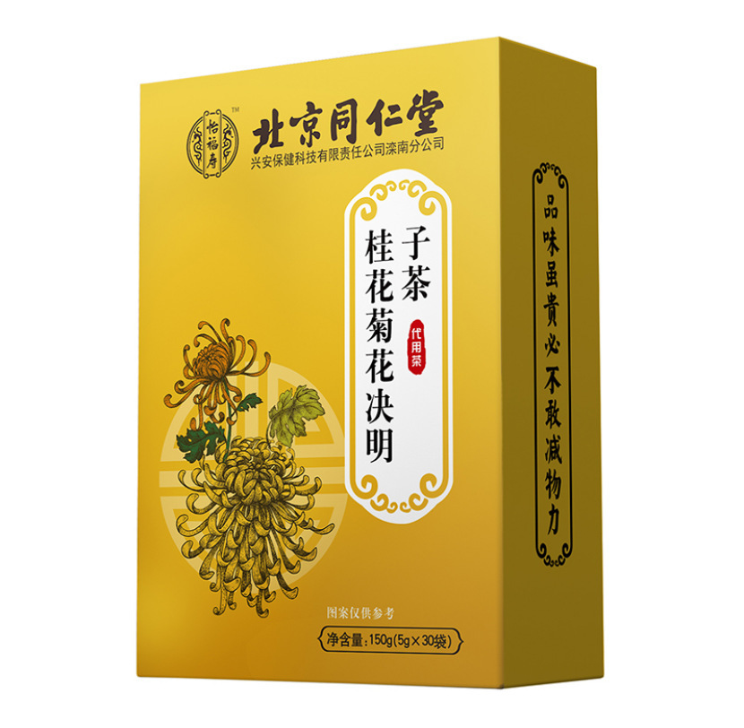 菊花桑叶包邮枸杞茶决金银花牛蒡根杞枸苟枸单独包装觉明子杞子 - 图3