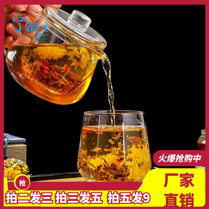 优明果草菊花决明子茶150g盒装牛蒡根枸杞子甘草淡竹叶组合养生茶