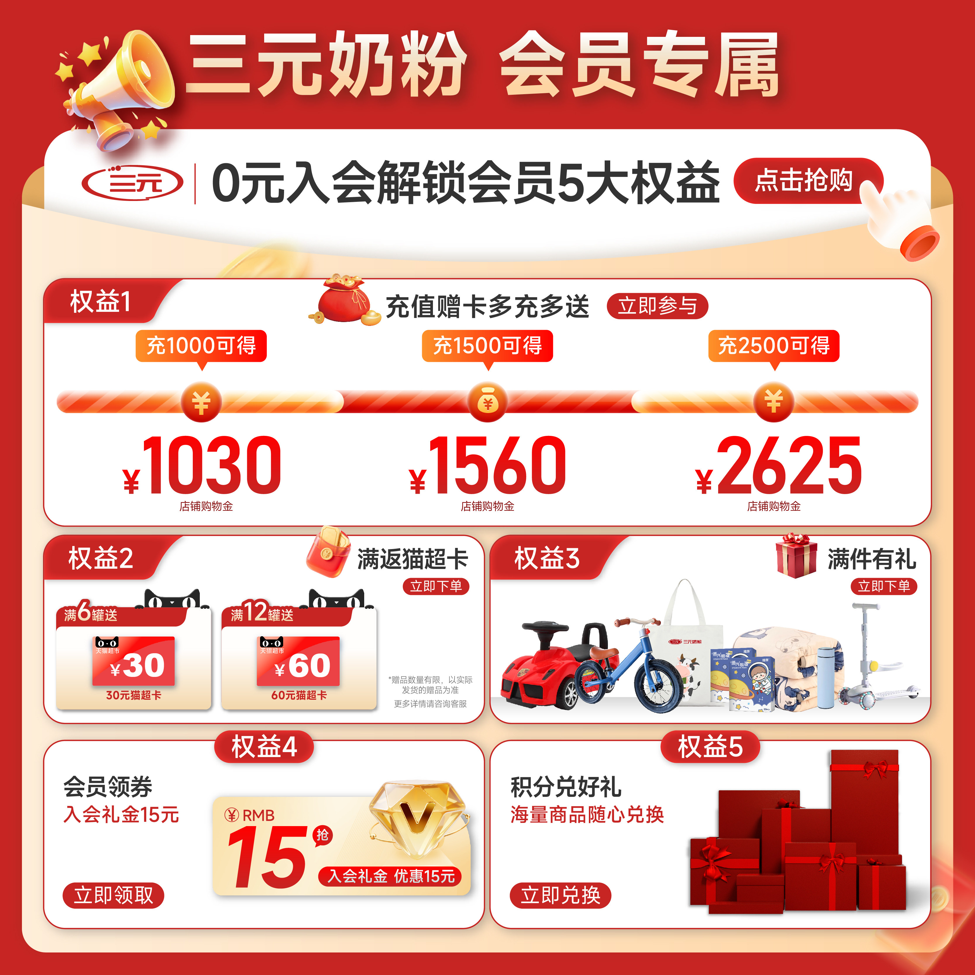 【新国标新升级】三元爱力优稚慧儿童配方奶粉700g（3岁-15岁）