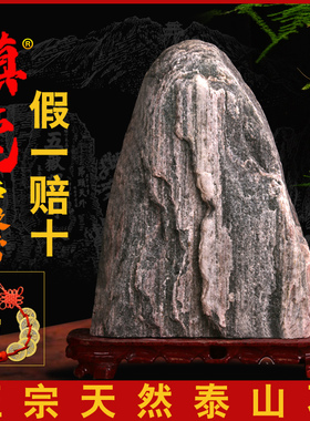 大型泰山石敢当镇宅泰山石天然原石摆件室内室外补角化路冲靠山石