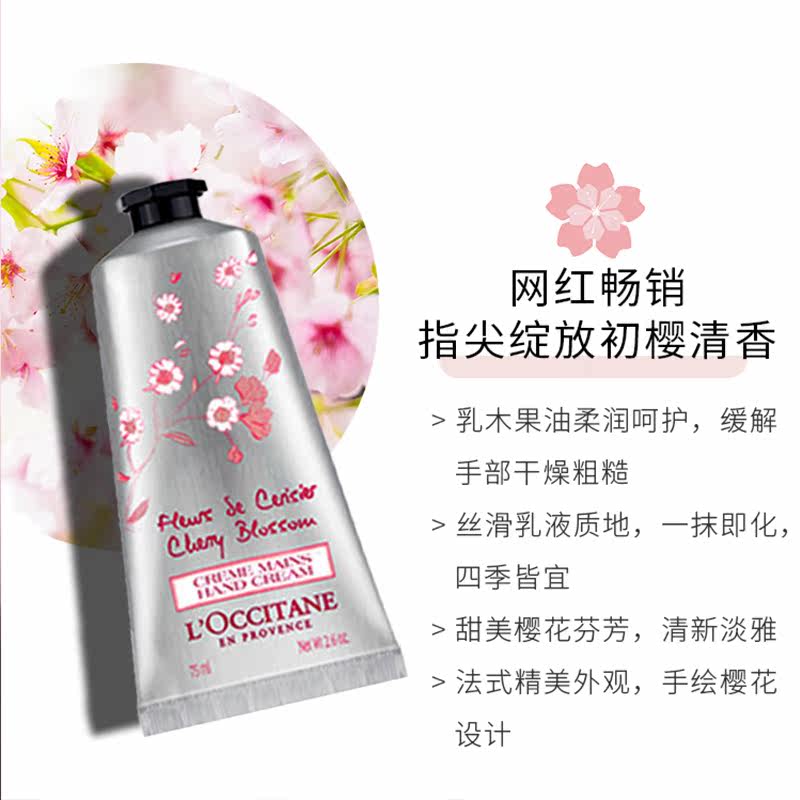 欧舒丹甜蜜沐浴露套装樱花护手霜 Beautydaz海外护手霜