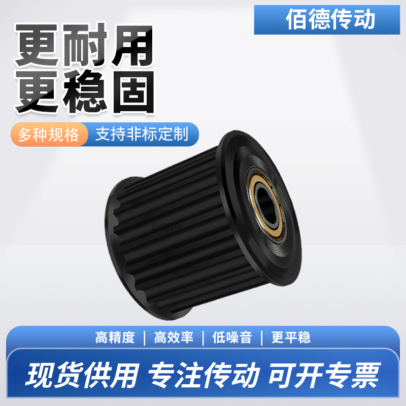 同步轮S5M24齿钢黑轴承齿宽11/16内孔6810铝微型调节导向同步带轮 - 图2