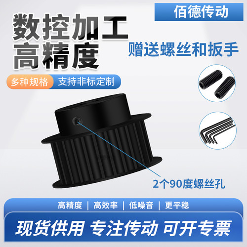 同步轮5M15齿发黑BF齿宽21/27内孔5635810铝微型调节导向同步带轮 - 图1