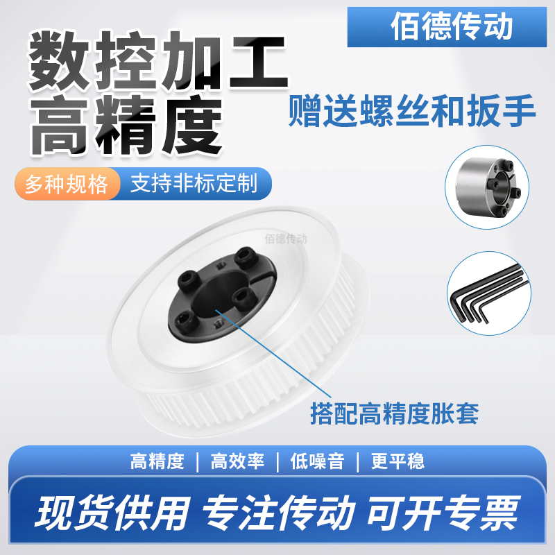 同步轮免键8M50齿AF齿宽27/32内孔1012415铝微型调节导向同步带轮 - 图1