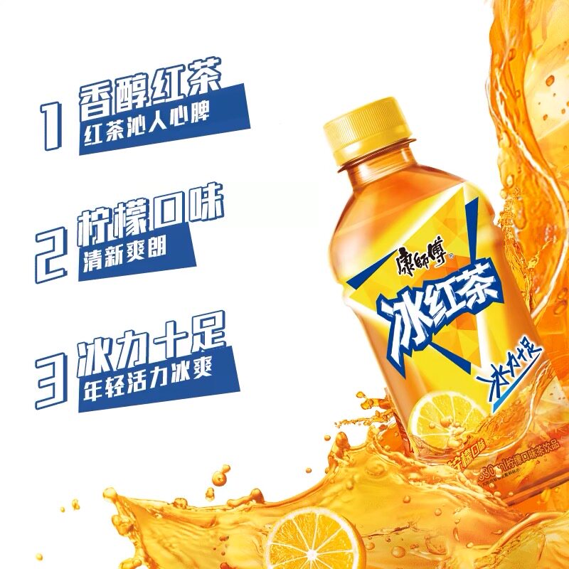 康师傅冰红茶小瓶饮料冰糖雪梨330ml迷你润喉饮品酸梅汤茉莉蜜茶