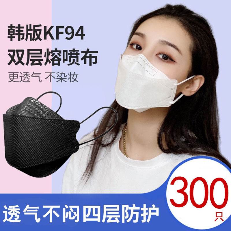 【正品】韩国KF94口罩防尘防飞沫3D立体鱼嘴一次性口罩 - 图0