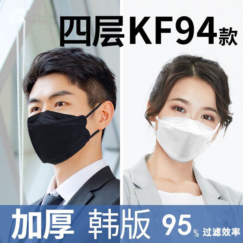 【正品】韩国KF94口罩防尘防飞沫3D立体鱼嘴一次性口罩 - 图3