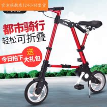 Teianteup 10 inch abike folding bike 8 inch Mini folding bike ultra-small bike full