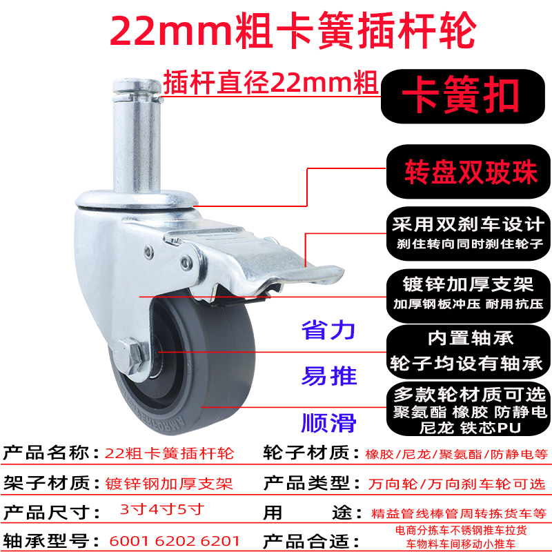 精益管万向轮3寸4寸5寸22*50线棒复合管圆管货架插杆带刹车脚轮子