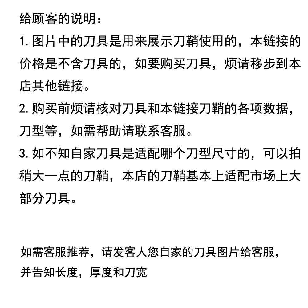 便携式厨房刀具配件 厨刀塑料刀套 黑色水果刀刀鞘 户外厨用刀盖 - 图2