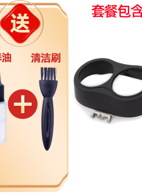 适用于飞科剃须刀FS876刀头876机头刀片刀网头盖头部整机头支架