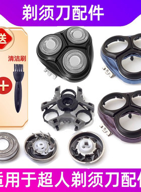 适用超人剃须刀刀头刀片3电动刮胡刀RS350 7356 306 337 320配件