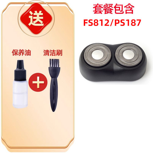 适用于飞科剃须刀FS862刀头盖fs860 861片829 FS812整体头部828 - 图1