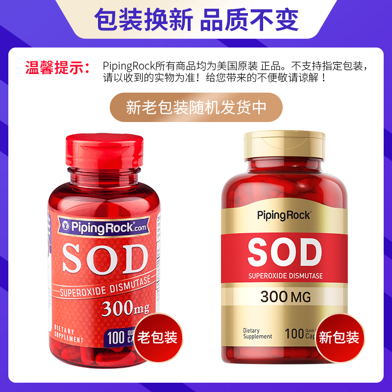 SOD超氧化歧化酶胶囊抗糖丸sod酶抗保健品美国进口去黄女性活