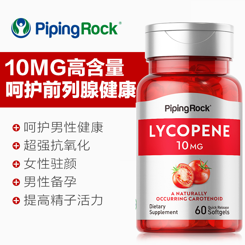 PipingrRock前列腺宝番茄红素软胶囊锯棕榈南瓜籽油男性男士