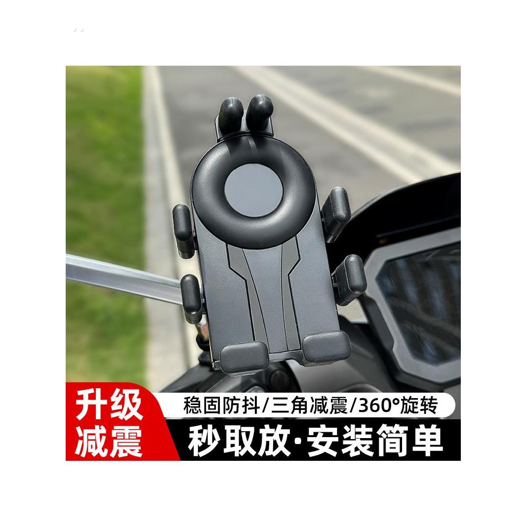 八爪电动车手机支架电动车机车防震防抖摩托车自行车手机导航支架 - 图1
