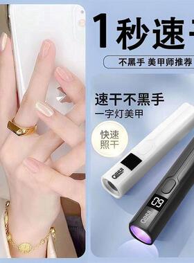 俄麦手持灯美甲手持光疗一字灯小型速干便携蓄电甲片烘干机黑手专