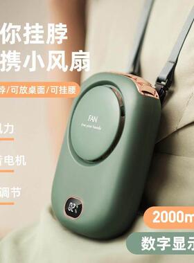 微型睫毛风扇美睫专用嫁接睫毛吹干便携式挂脖小风扇随身手持