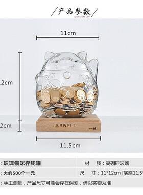 创意礼品祇进不出新款猫咪透明玻璃存钱筒存钱罐家居摆饰生日礼品