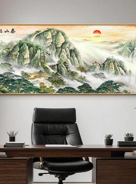 新中式泰山日出图挂画大客厅沙发背景墙装饰画办公室五岳独尊壁画