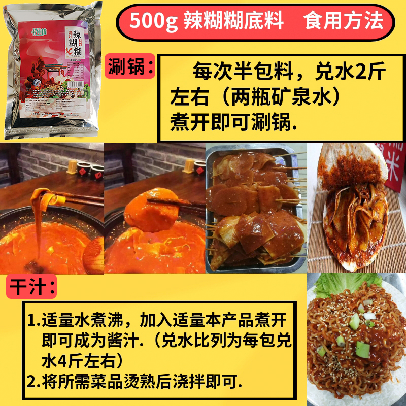 忆雨坊辣糊糊底料商用大规格批发宁夏银川干料麻辣火锅冷串串调料
