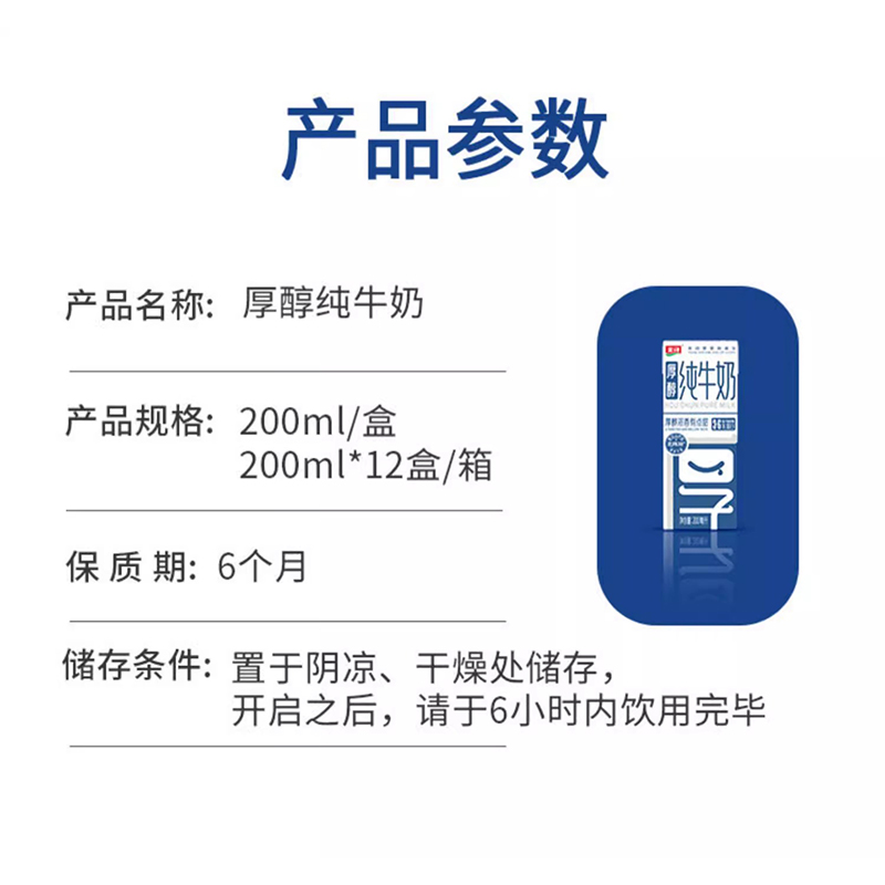 金河厚醇纯牛奶200ml*12盒整箱批发学生早餐牛奶礼盒装纯牛奶