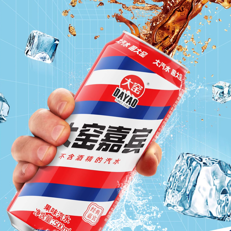 吴京代言大窑嘉宾8罐多口味饮料橙诺汽水荔枝橙子味荔爱易拉罐