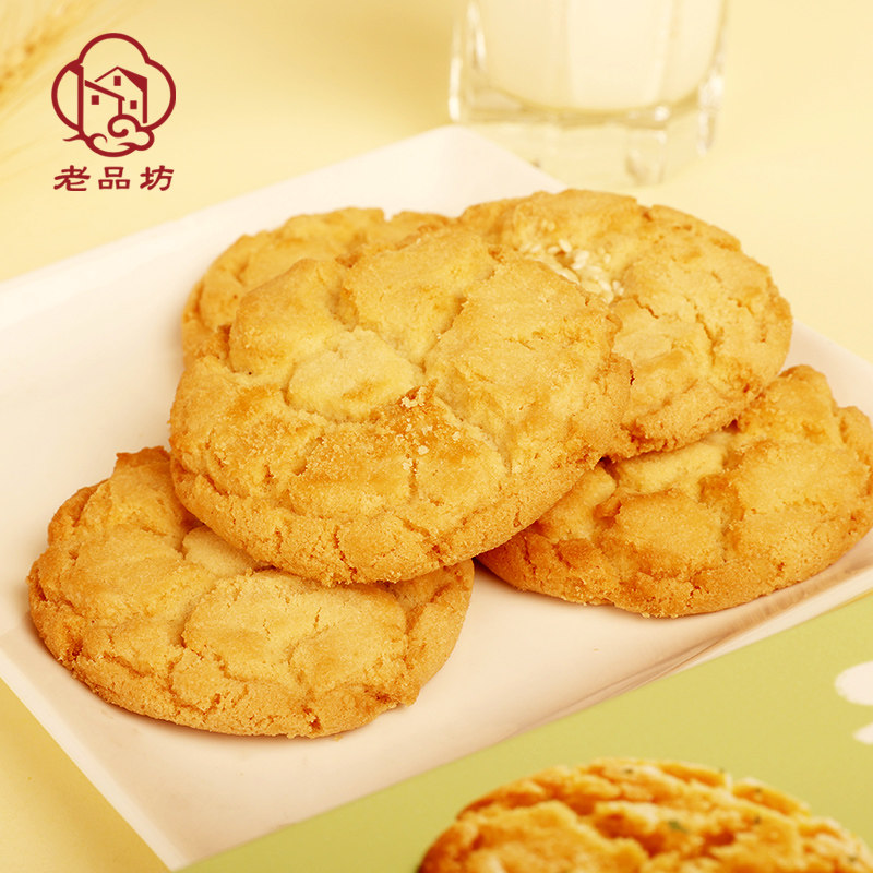 苏州特产桃酥饼干大老式宫廷桃酥 老品坊食品传统糕点