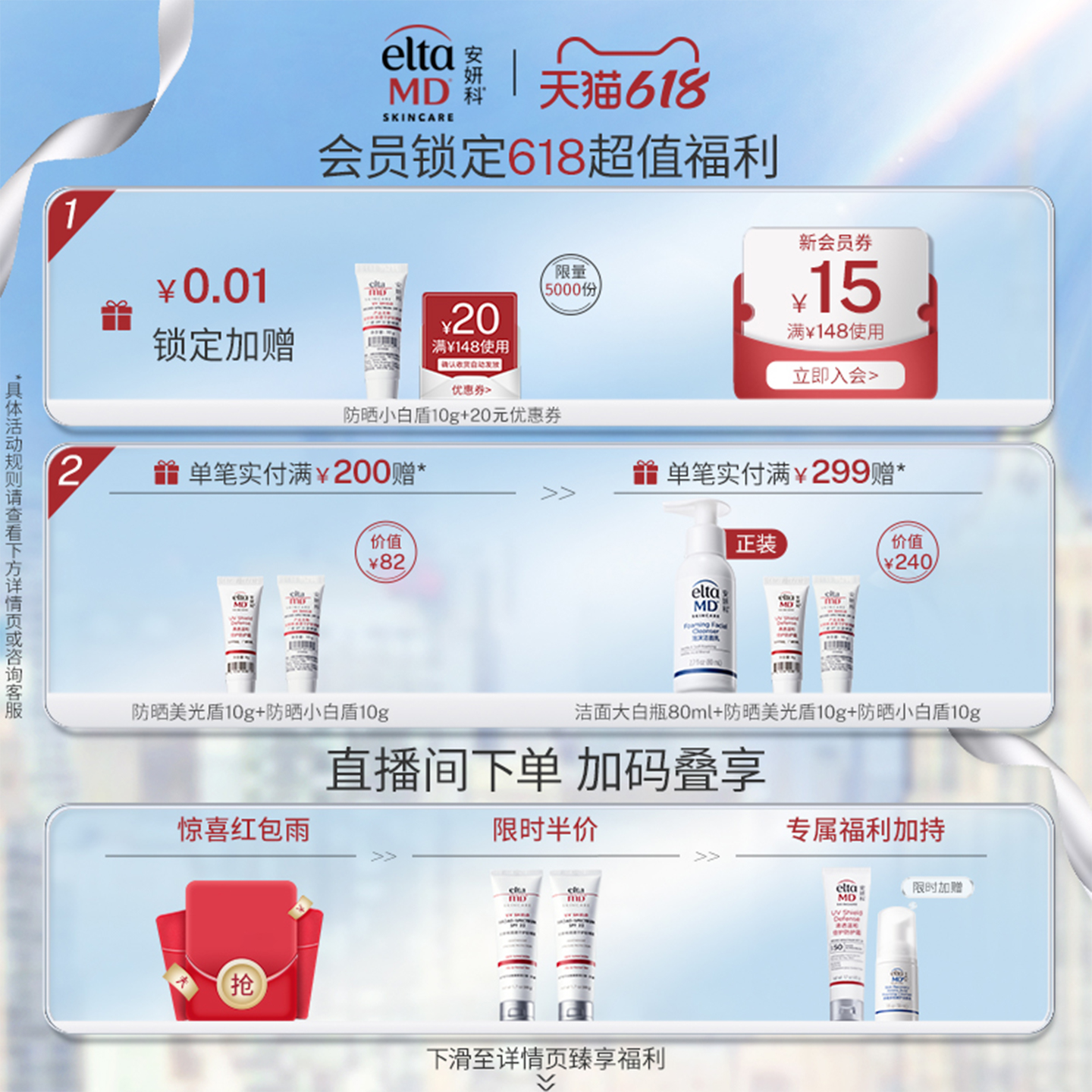 eltamd 洗面奶男士专用夏季氨基酸泡沫深层清洁毛孔eltamd洁面乳