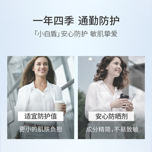 eltamd安妍科防晒霜小白盾敏肌温和隔离提亮肤色通勤防护spf3285g - 图3