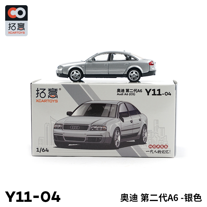 拓意XCARTOYS 1/64微缩模型合金汽车模型玩具 奥迪A6 C5 银色 - 图1