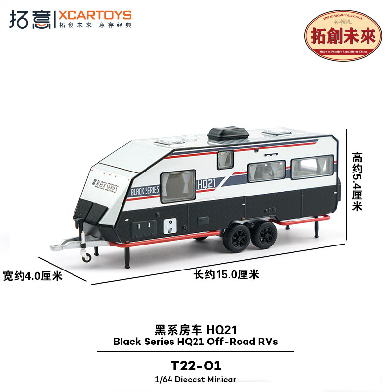 拓意1/64黑系房车拖车HQ21黑银拼色仿真生活汽车模型合金车模收藏,淘宝优惠券,粉丝福利购,淘宝优惠卷