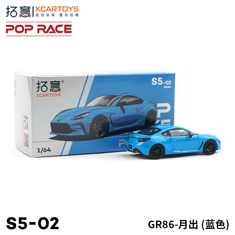 拓意POPRACE 1/64微缩模型合金汽车模型玩具丰田GR86-月出蓝色-图0