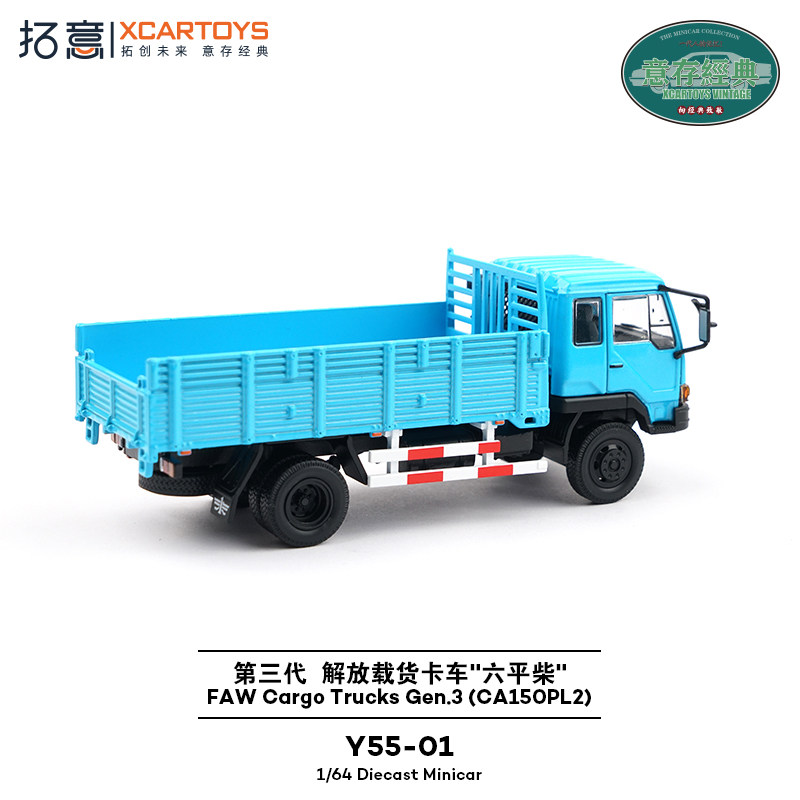 拓意1/64合金第三代解放民用轻卡收藏摆件货运物流平头柴汽车模型,淘宝优惠券,粉丝福利购,淘宝优惠卷