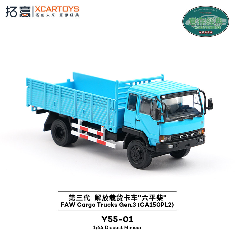 拓意1/64合金第三代解放民用轻卡收藏摆件货运物流平头柴汽车模型,淘宝优惠券,粉丝福利购,淘宝优惠卷