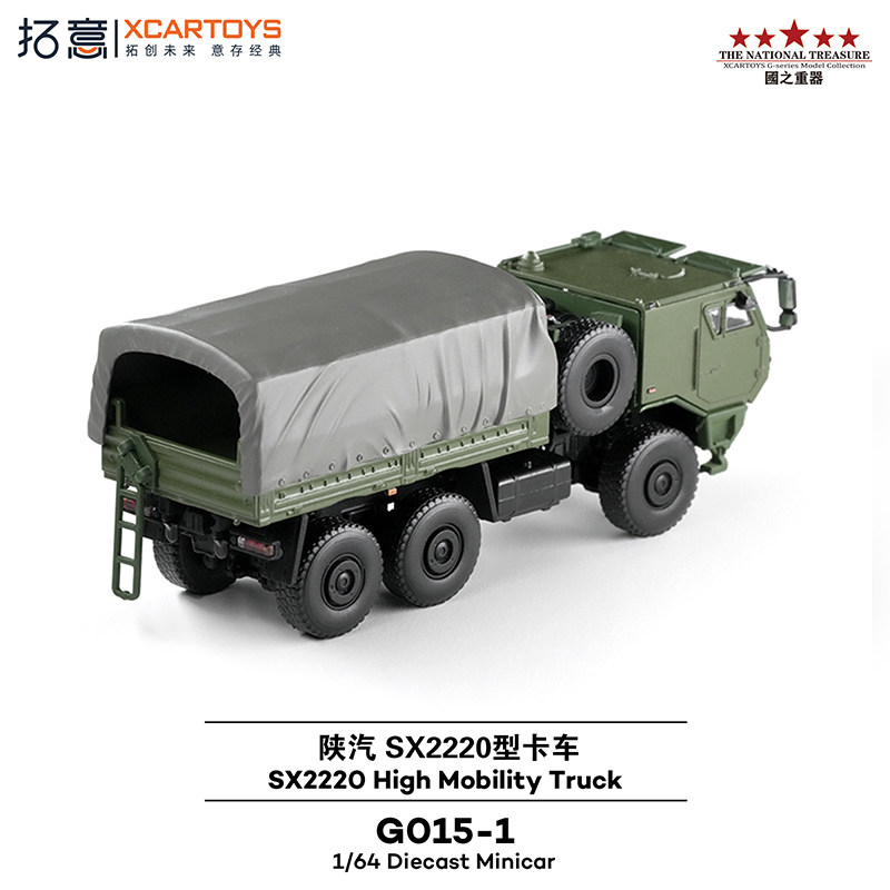 拓意1/64合金国产轮式运输车收藏摆件陕汽SX2220型军绿色卡车模型,淘宝优惠券,粉丝福利购,淘宝优惠卷