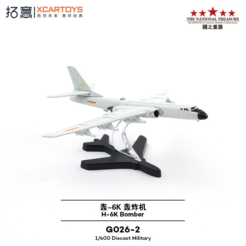 拓意1/400轰6K轰炸机飞机合金模型仿真静态军事摆件H-6K飞机模型,淘宝优惠券,粉丝福利购,淘宝优惠卷