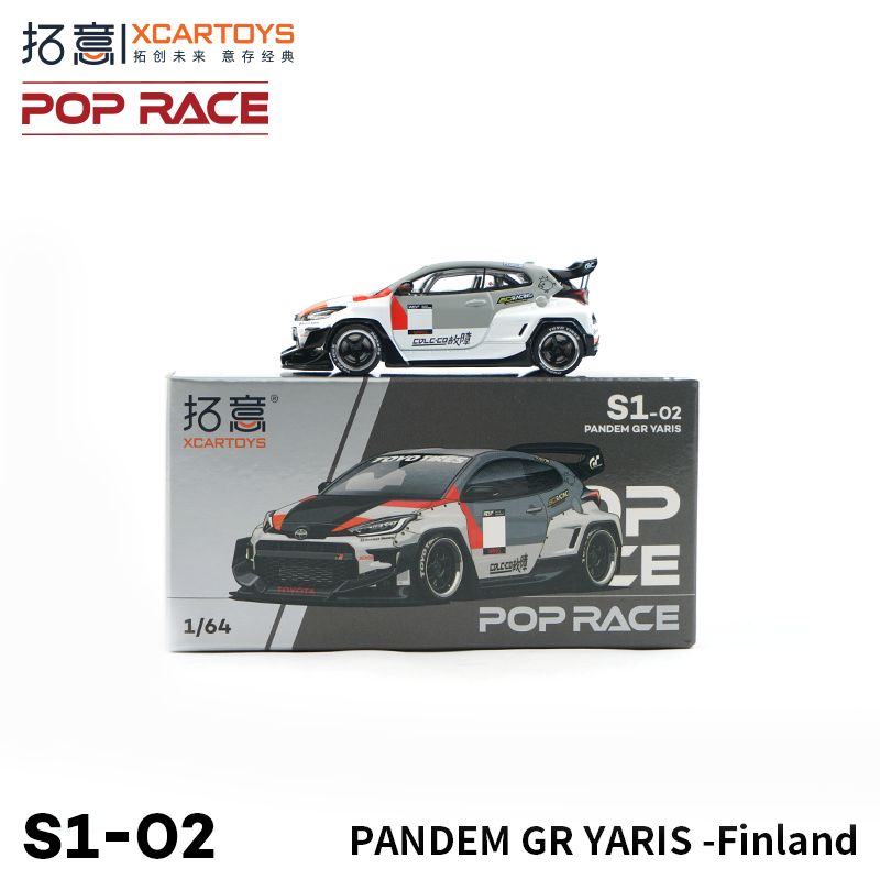 拓意POPRACE 1/64合金汽车模型玩具 PANDEM GR YARIS Finland - 图1