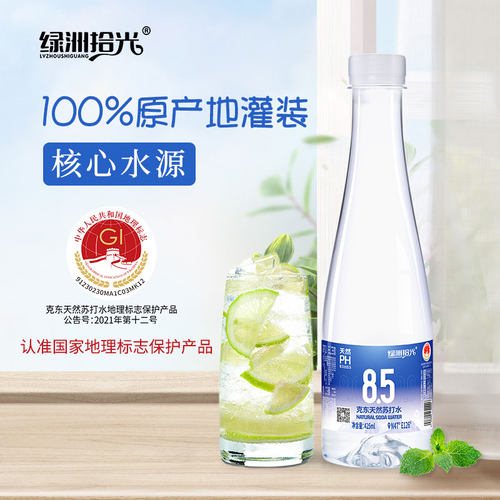 绿洲拾光 8.5克东天然苏打水弱碱性无添加425ml*24瓶3箱送杯子-图3