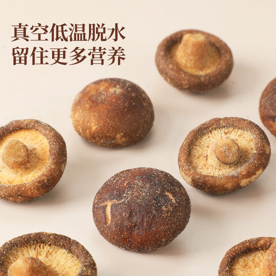 Zhen Mo Fang black truffle fresh mushroom crispy mushroom crispy fruit and vegetable crispy non-fried freeze-dried snacks ready-to-eat dried mushrooms